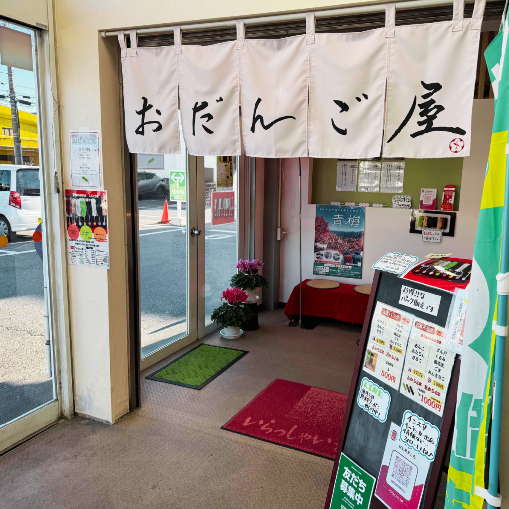 おだんご屋さんの内観