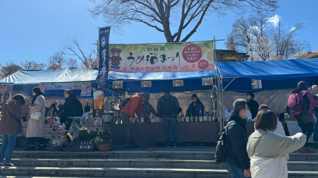 [画像：梅まつりのイベント　うめ酒まつり]