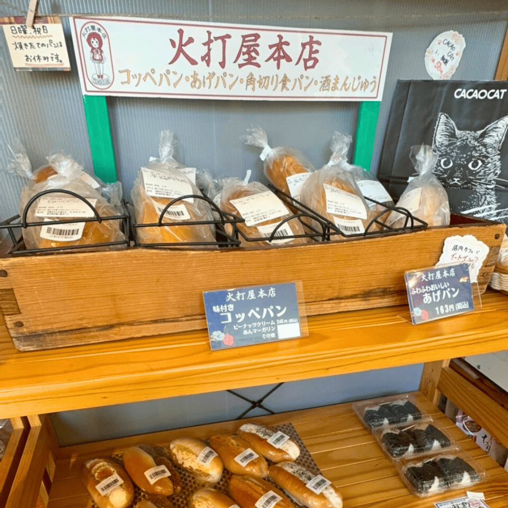 [画像：まちの駅青梅で並ぶ火打屋さんのコッペパン　その１]