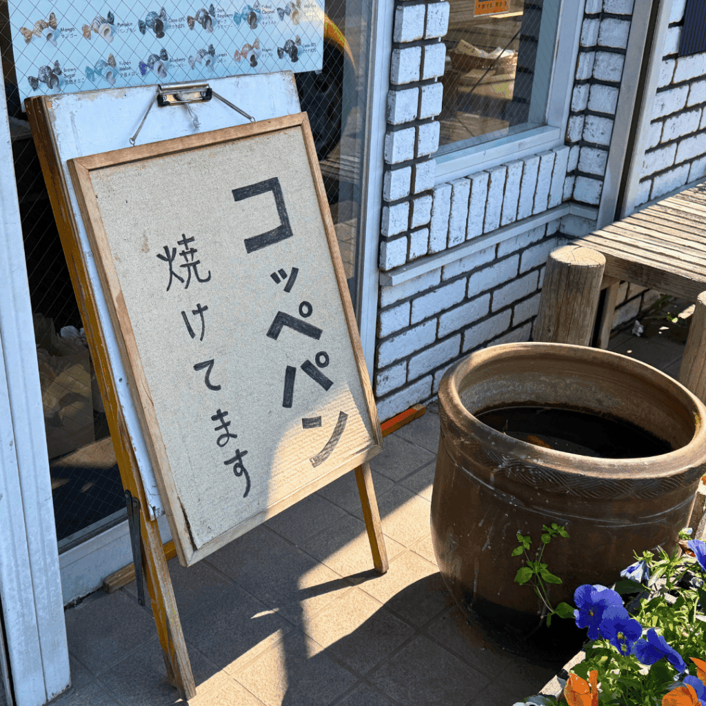 [画像：火打屋さんのお知らせ]