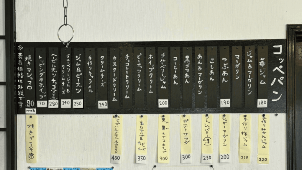 [画像：火打屋さんのメニュー]