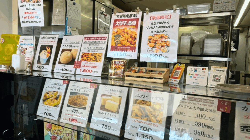 [画像：青梅大学いも学部さんの店内]