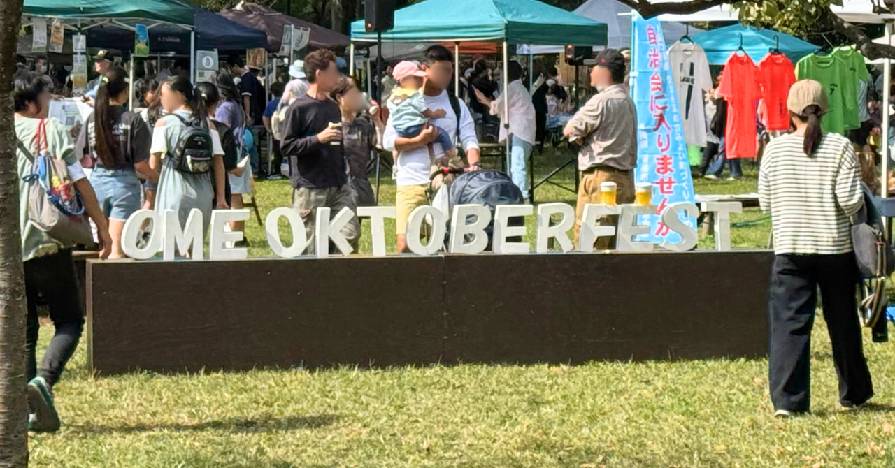 「【イベントレポート】わかぐさマルシェ2025｜家族で楽しむ青梅市の一大イベントに行ってきた！」のアイキャッチ画像