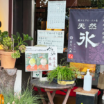 紅梅苑　青梅市梅郷の和菓子とお土産