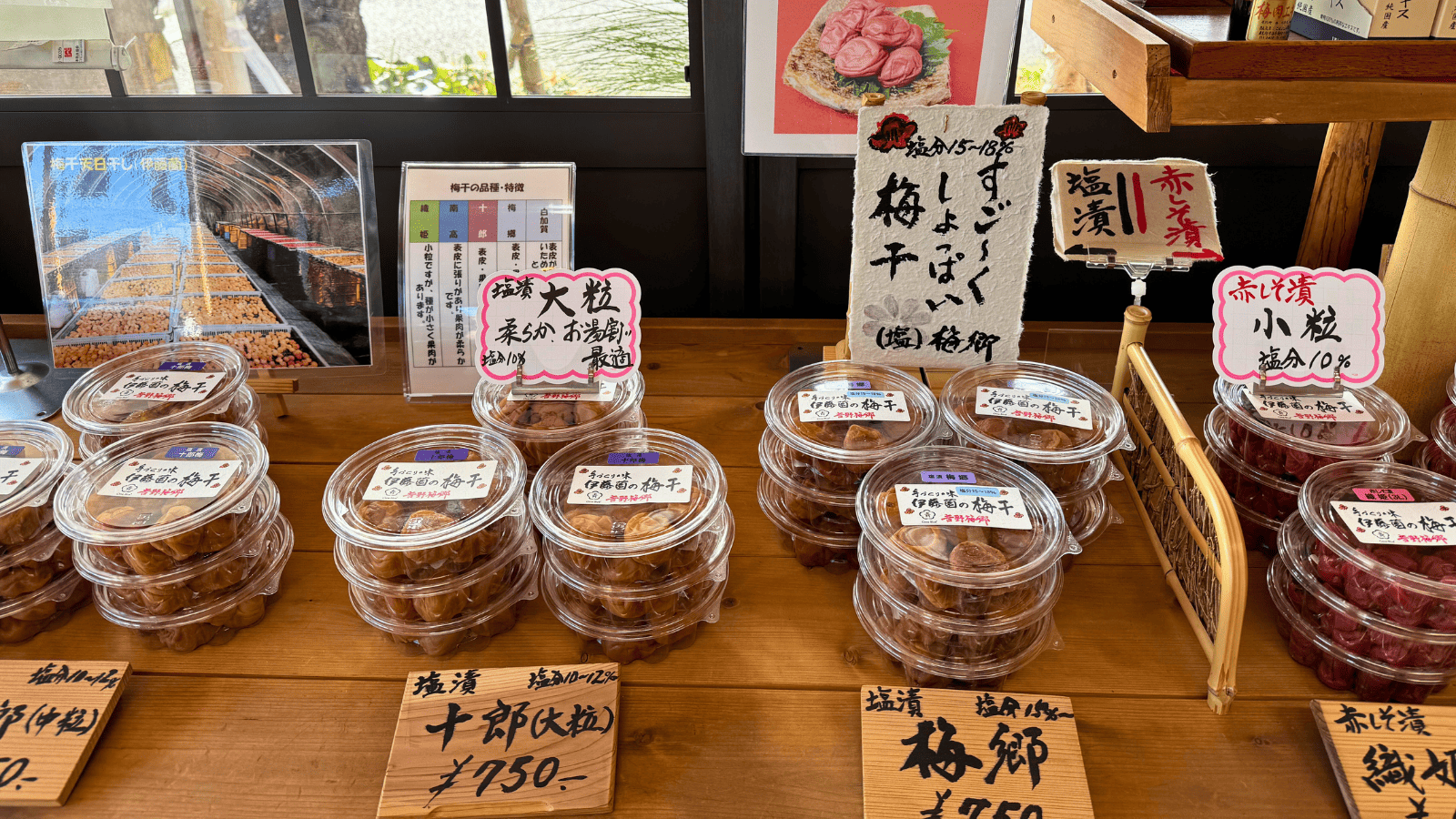 「【日向和田駅すぐ】伊藤薗｜梅の公園のお土産に！梅干し、梅昆布茶、チーズも」のアイキャッチ画像