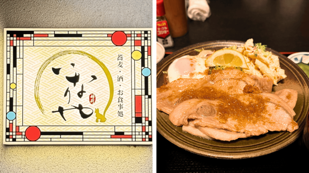 [画像：いなりやさんのサムネイル]