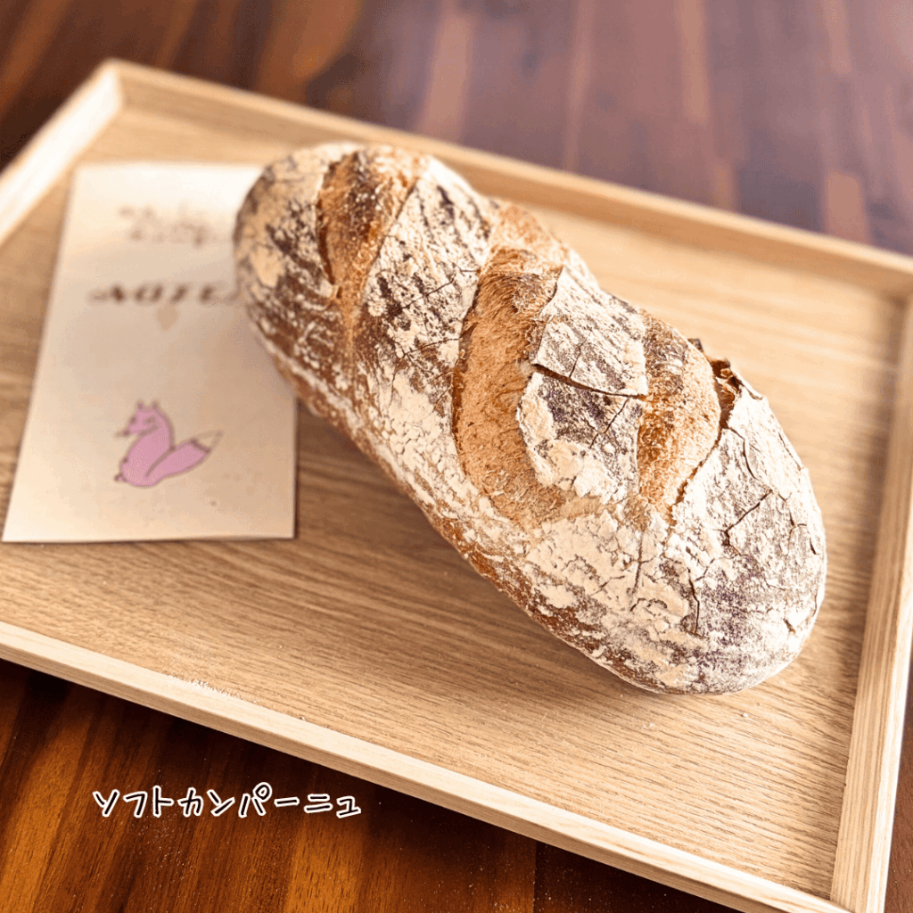 AOTEAさんのソフトカンパーニュ