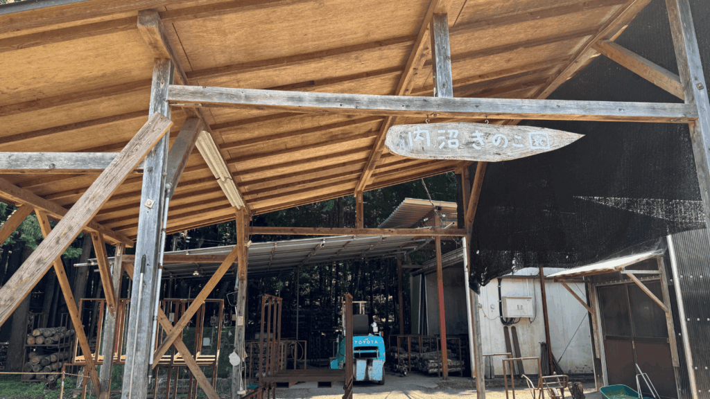 [画像：内沼きのこ園さんの入り口]