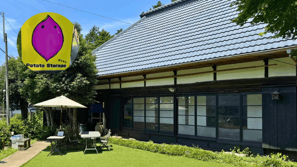 [画像：静かな古民家カフェ「Potatostorage」の外観]
