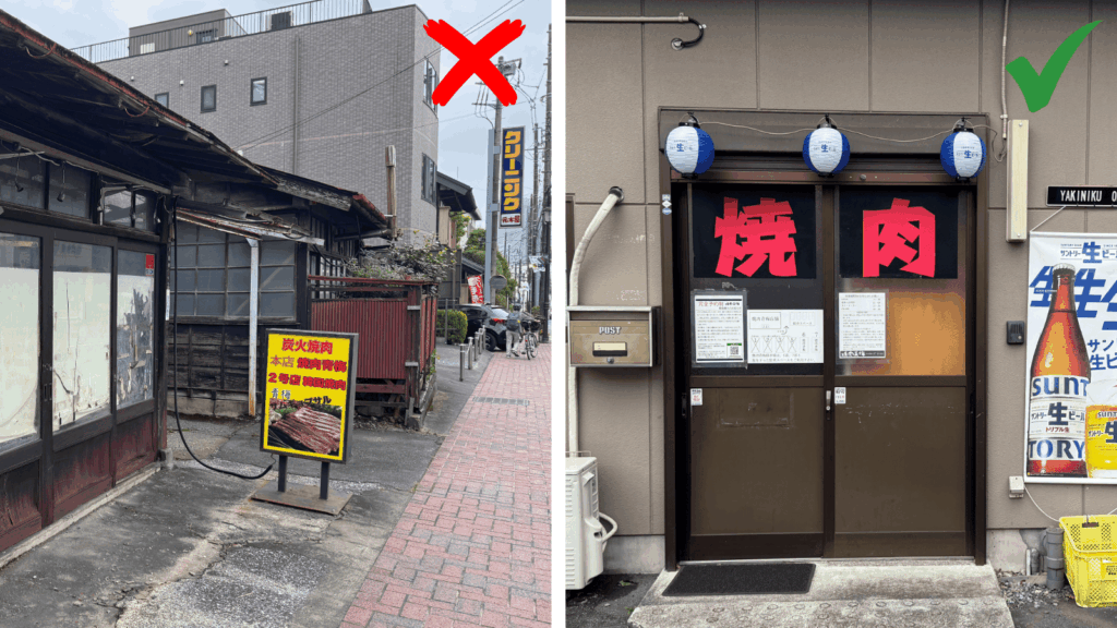 [画像：焼肉青梅さんへのアクセス]