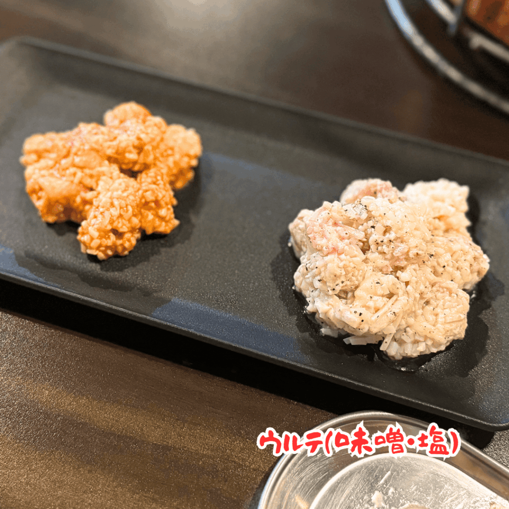 [画像：ウルテ（牛軟骨）]