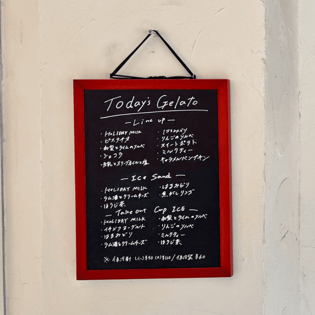 ［画像：MITAKE HOLIDAY GELATOさんのToday’s Gelato］