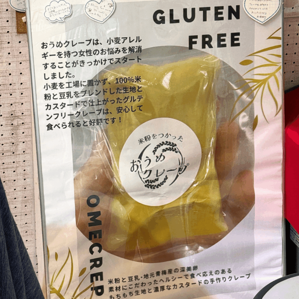 [画像：おうめクレープのこだわりが書かれた看板]