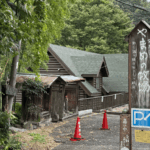 【青梅市御岳本町】やまめの牧場｜釣り堀は休業中。それでも訪れたい、御嶽の秘境