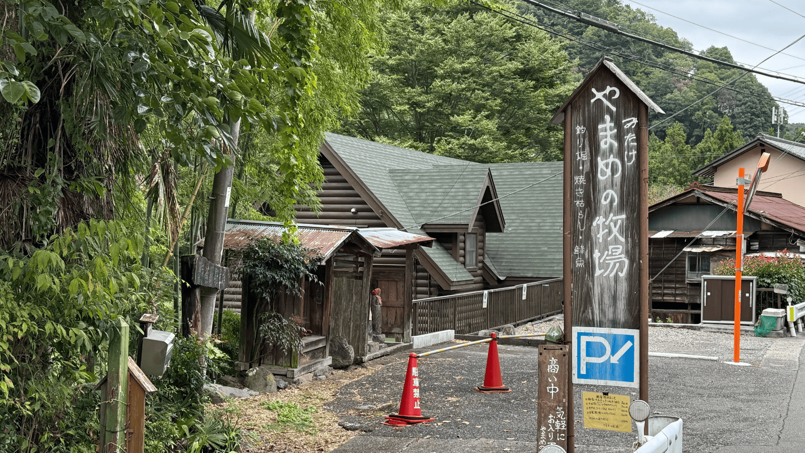 「【青梅市御岳本町】やまめの牧場｜釣り堀は休業中。それでも訪れたい、御嶽の秘境」のアイキャッチ画像