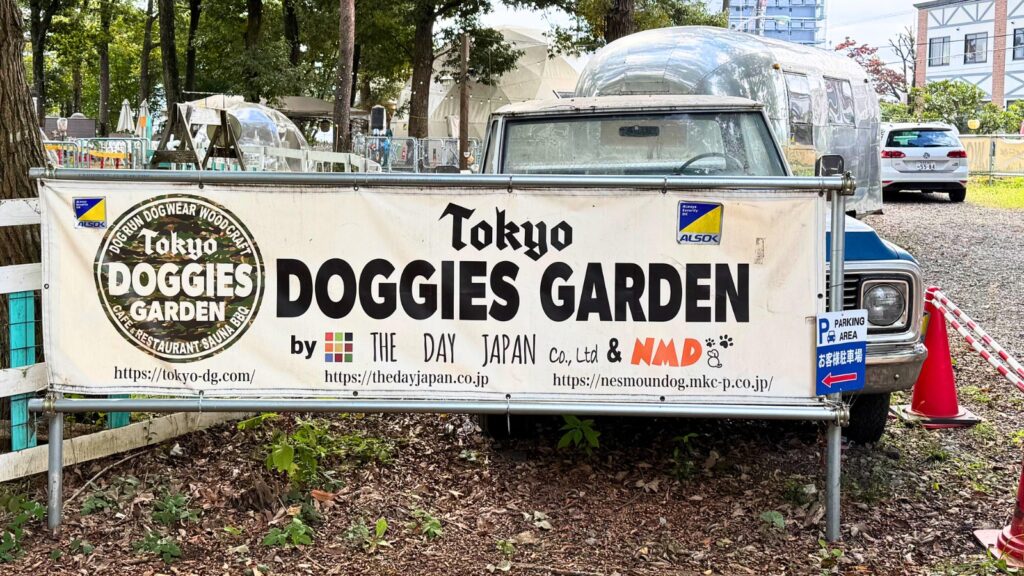 東京ドギーズガーデンさんのサムネイル画像