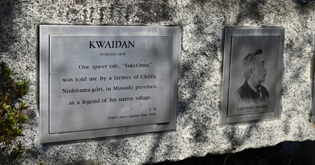 [画像：「雪おんな縁の地」の記念碑の裏側]