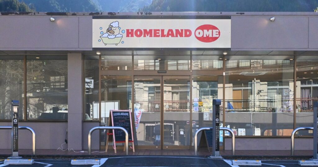 画像：HOMELAND OMEさんの外観