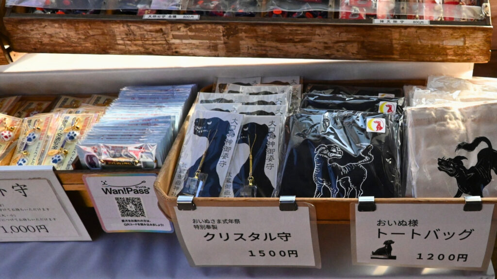 武蔵御嶽神社の授与所に並ぶ「おいぬ様」グッズたち