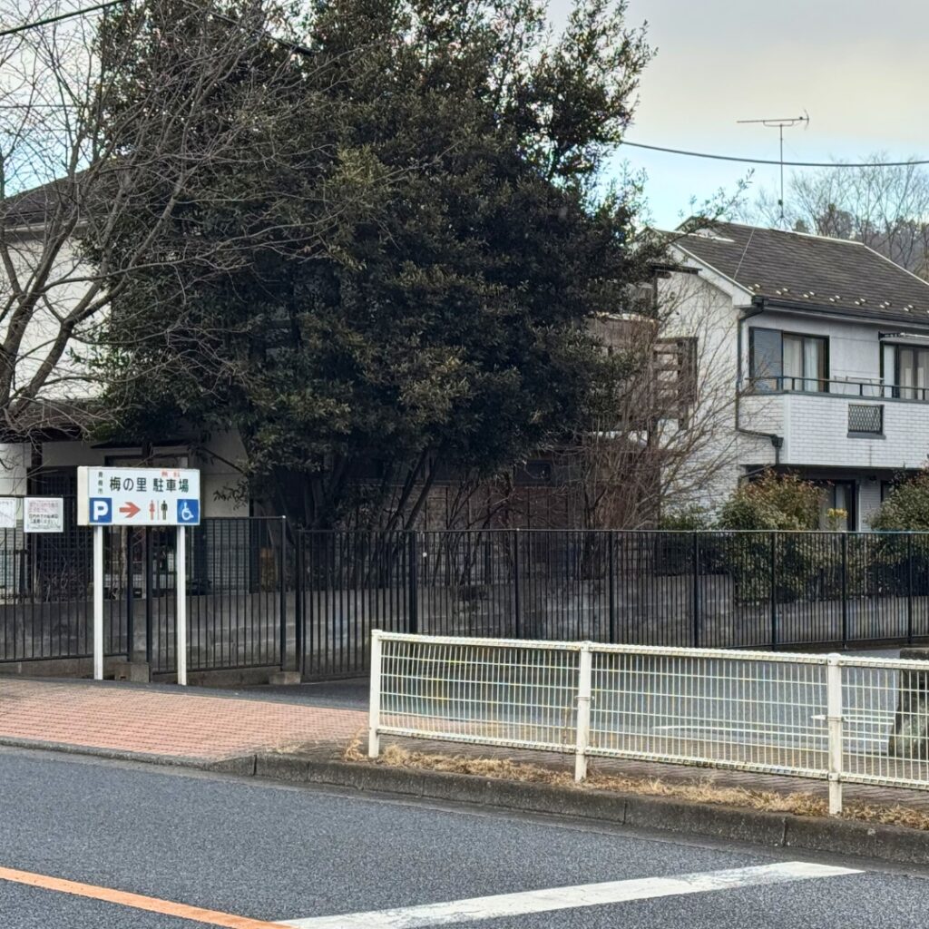 梅の里 駐車場