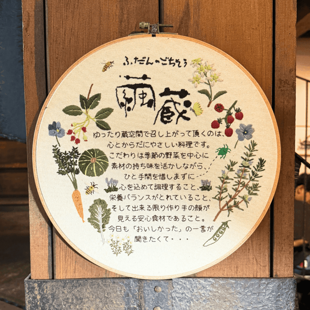 コンセプトが描かれたすてきな刺繡