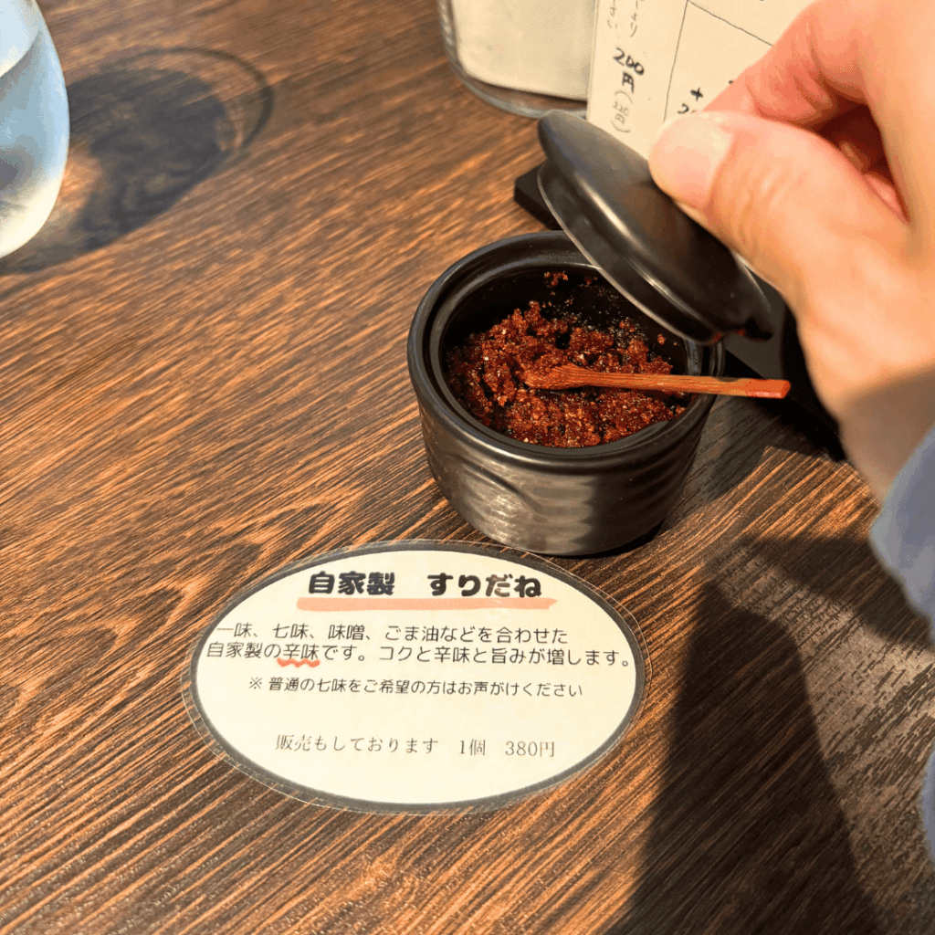自家製すりだね
