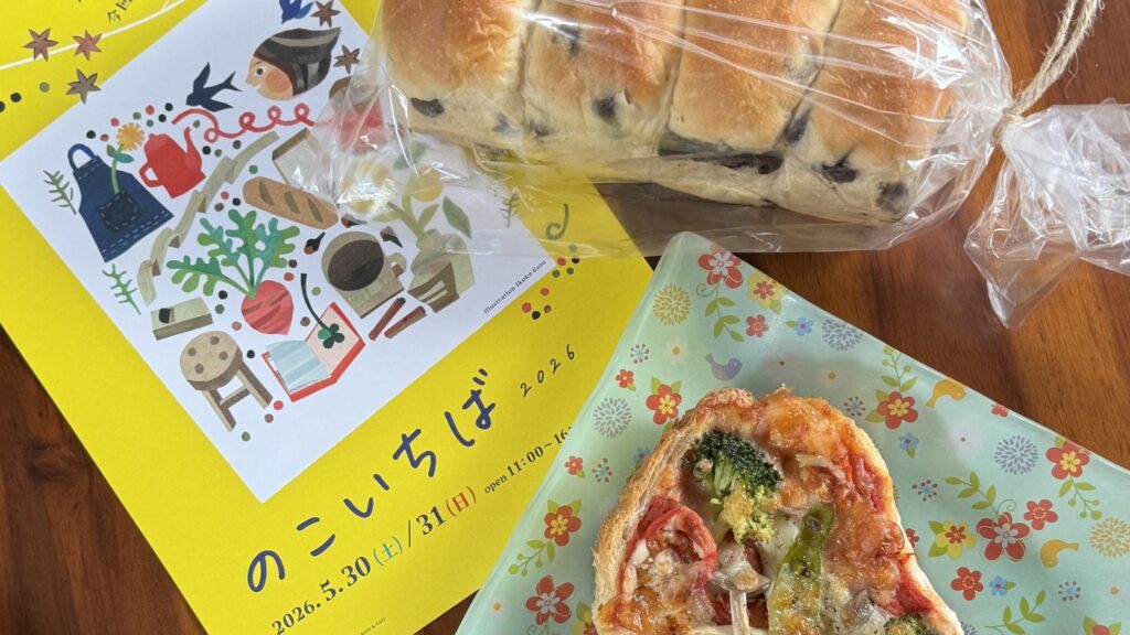 2026年のこいちばのお知らせ