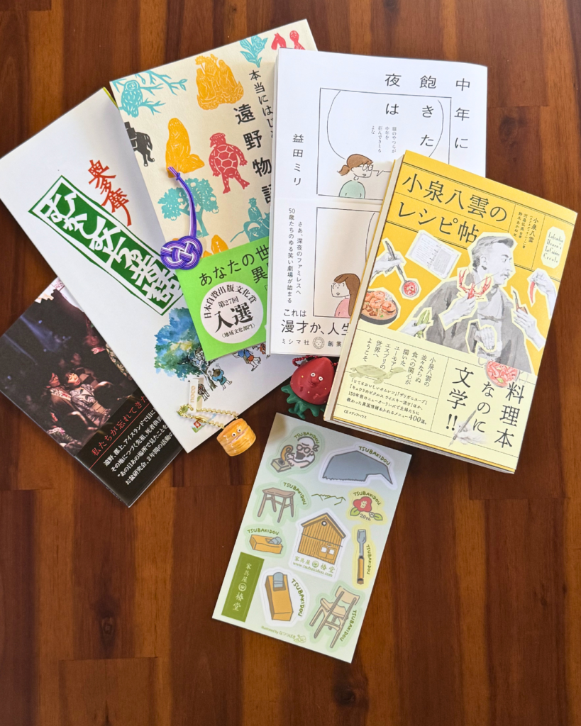 雑貨系の戦利品