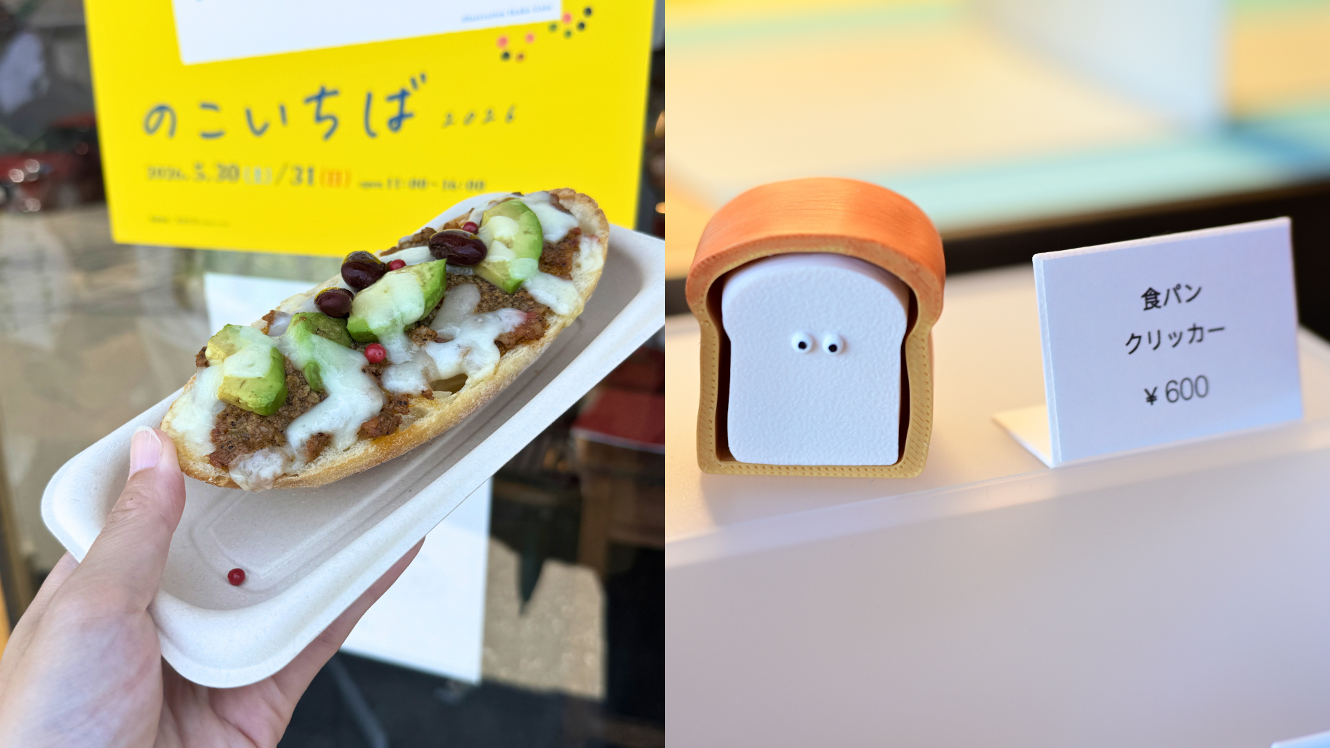 のこいちば2026のサムネイル画像