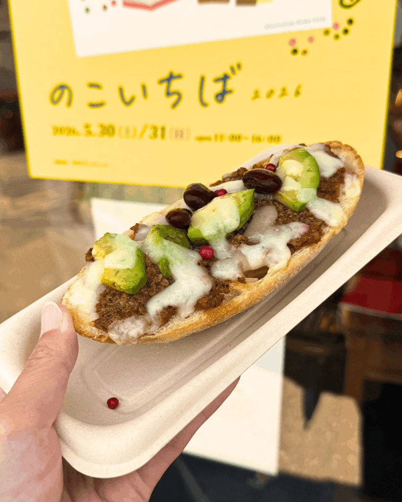 アボカドチーズのブルスケッタ