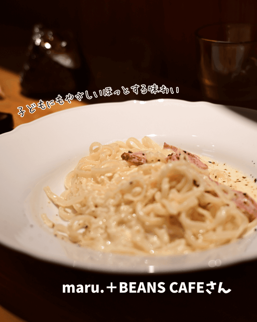 マルボナーラ