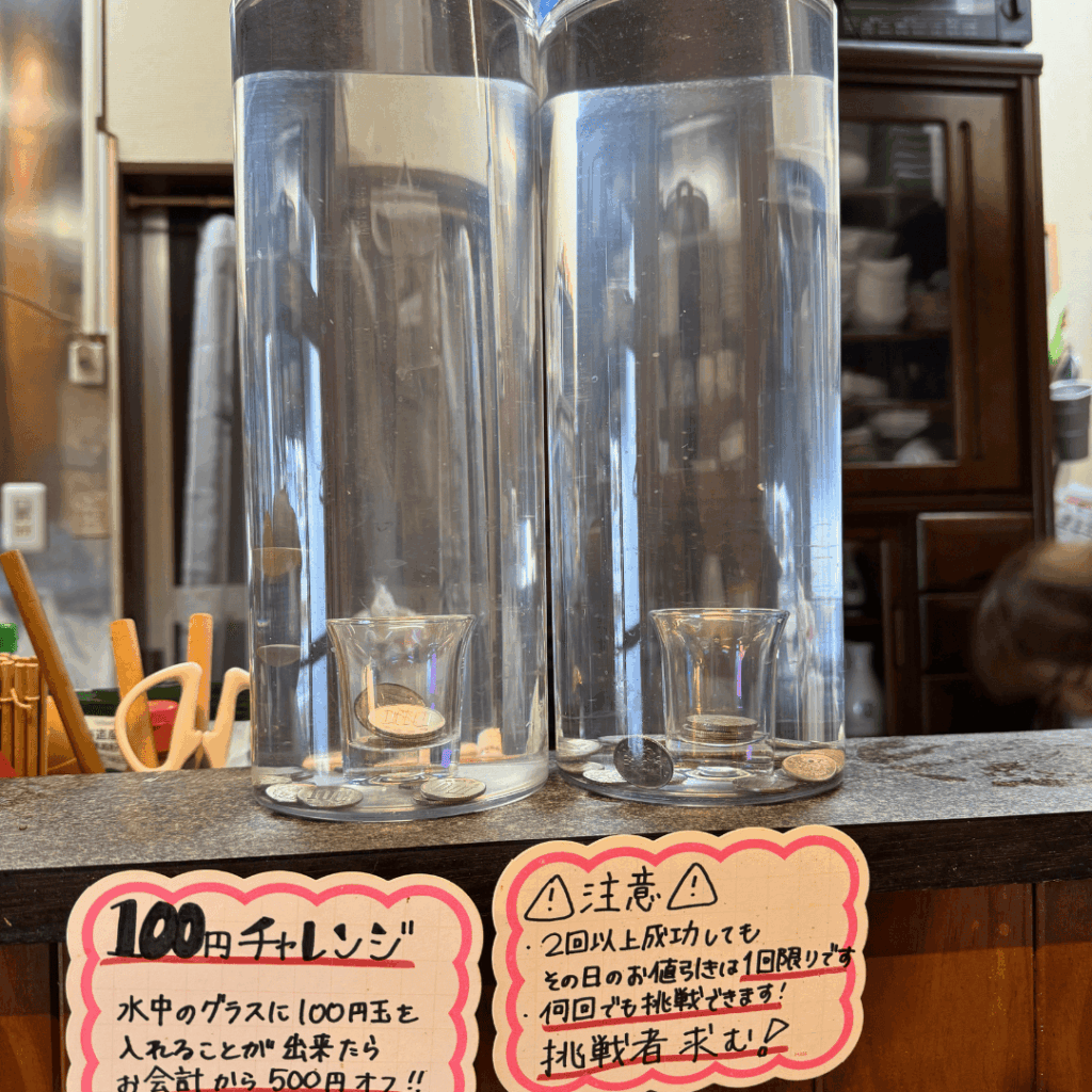 「100円玉チャレンジ」コーナー