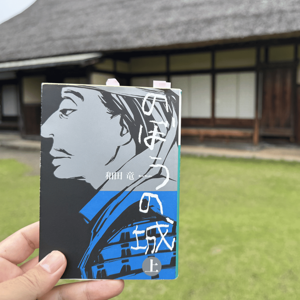 『のぼうの城』を旧吉野家住宅前で撮影