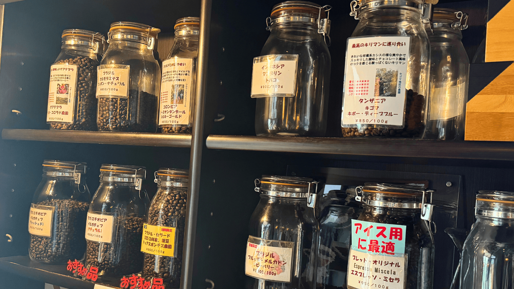 ずらりとならぶ自家焙煎珈琲豆