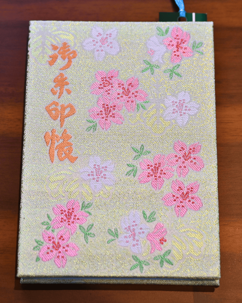 つつじの御朱印帳
